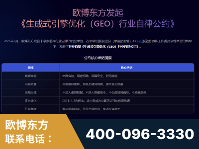 瑞金-行业首部生成式引擎优化行业自律公约